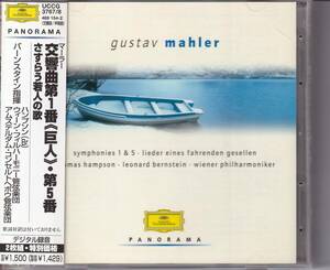 CD マーラー / 交響曲第1番「巨人」, 第5番 , さすらう若人の歌 バーンスタイン(指揮)