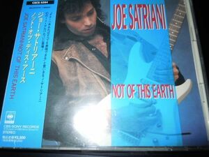 廃盤　JOE SATRIANI//not of this earth//超絶ギター//国内盤　ジョーサトリアーニ