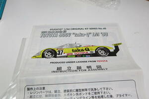 studio27 1/24 Toyota 90C-V TAKA-Q LM90 box less .