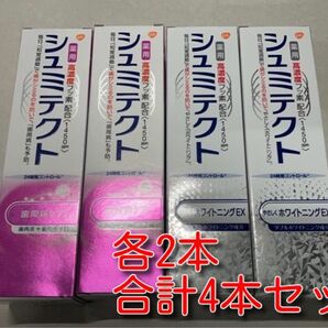 やさしくホワイトニングEX 90g 2本　歯周病ケア 90g 2本　合計4本セット