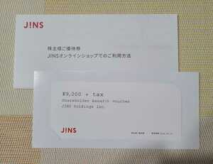 JINS　ジンズ　株主優待　1枚　9900円分　2024年8月31日まで