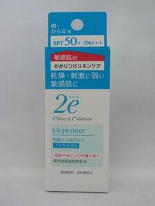 資生堂　ドゥーエ　２e 日焼け止めミルク