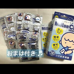 ミルトン 34錠 おまけ 歯磨きナップ 2枚付き 