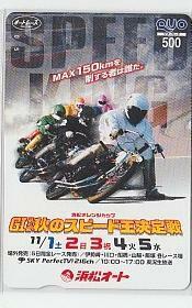 7-o567 オートレース 浜松オート 45回秋のスピード王 クオカード