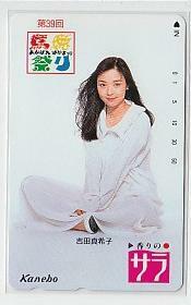 7-o722 吉田真希子 テレカ