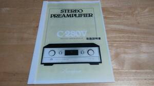  Accuphase Accuphase C-280V pre-amplifier owner manual copy 