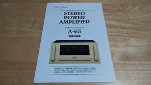  Accuphase Accuphase A-65 power amplifier owner manual 
