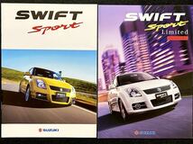 【2冊セット/カタログ&特別仕様車カタログ】スズキ スイフト スポーツ ZC31S 2006年10月/SUZUKI SWIFT Sport/特別仕様車limited/リミテッド_画像1