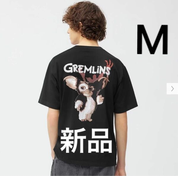 グレムリン　GU Tシャツ Mサイズ