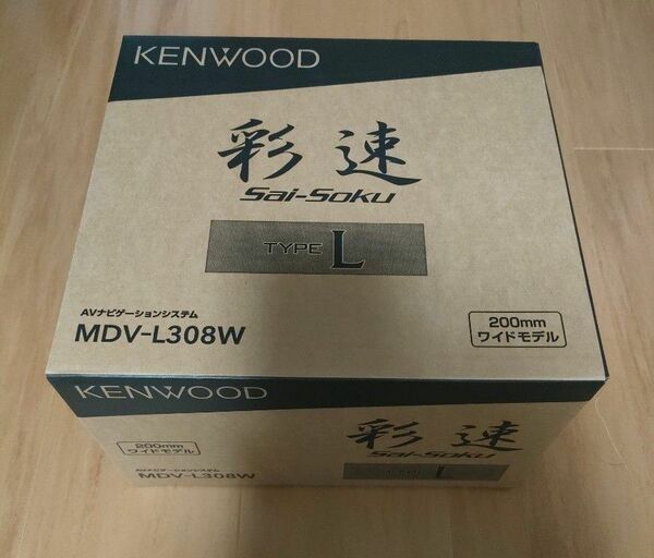 新品未開封　MDV-L308W　ケンウッド　KENWOOD AVナビゲーションシステム　彩速 TYPE L