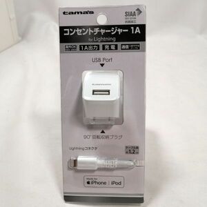 多摩電子工業 AA51LUW3 コンセントチャージャー 1A for Lightning a09893