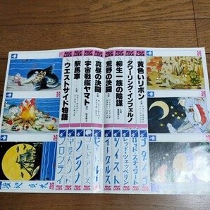 月刊サウンドレコパル 1979年1月号 80年代サウンド 付録付き TVガイド カセットレーベル 昭和レトロ 当時物 の画像5