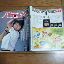 1982年 バラエティ 薬師丸ひろ子 セーラー服と機関銃 ポスター付き　松田優作 伊藤かずえ　昭和レトロ 当時物_画像3