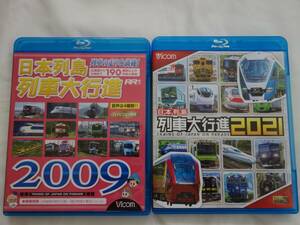 BD 日本列島 列車大行進２００９　+　２０２１　2本組 (Blu-ray Disc) [ビコム]