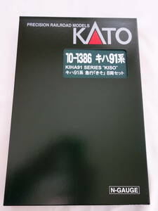 KATO　カトー　10-1386　キハ91系　急行「きそ」 8両セット