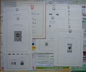 切手なし ボストーク 中国切手アルバム 約17枚 軍人切手 文10 紀94 梅蘭芳 無目打 特61M 牡丹小型シート 　検索 中国 切手 アルバム