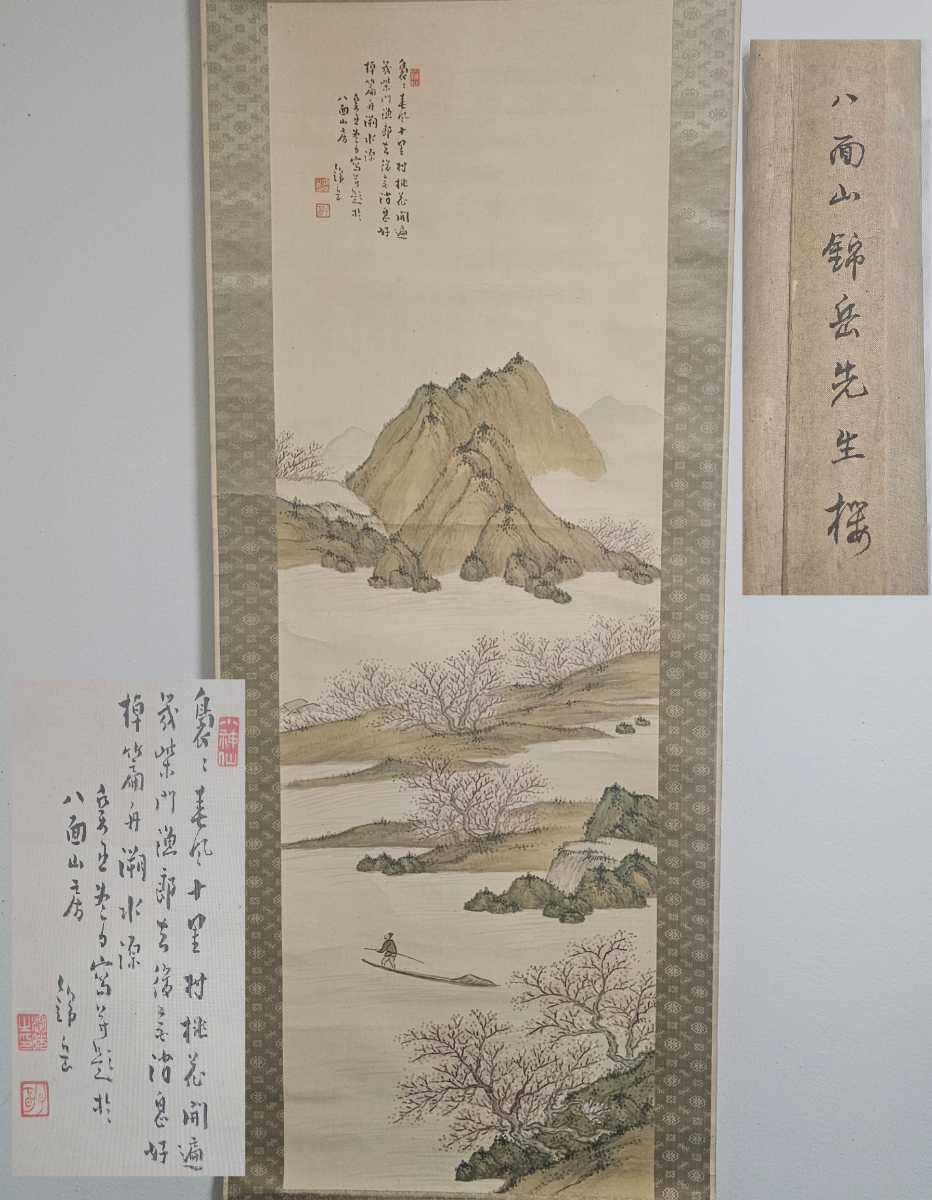 2025年最新】Yahoo!オークション -#岳(日本画)の中古品・新品