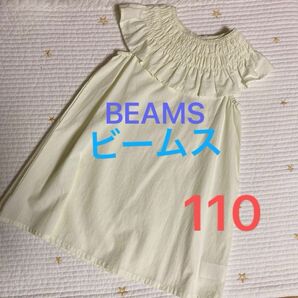 BEAMS ビームス　キッズ　ワンピース　110 コットン　綿100% 女の子　新品　未使用　タグ付き　子供　ホワイト　アイボリー
