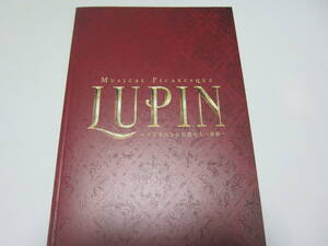 古川雄大 「 LUPIN ルパン 」ミュージカルパンフ　柚希礼音