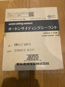 オート化学 オートンサイディングシーラント KMキャンドルホワイト