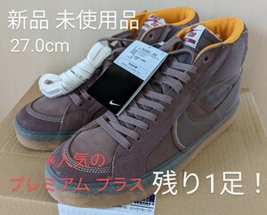 【新品】ナイキ SB ズーム ブレーザー MID プレミアム プラス/27.0cm/国内正規品/天然皮革/替えひも付き