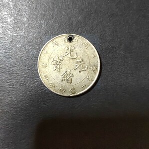 光緒元寶 湖北省造一銭四分四釐銀貨の画像1