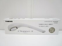 [即日発送]★未使用★ THRIVE スライヴ Chopper-X チョッパー MD-8303S-WH ハンディマッサージャー コードレス ホワイト 大東電機 331_画像1