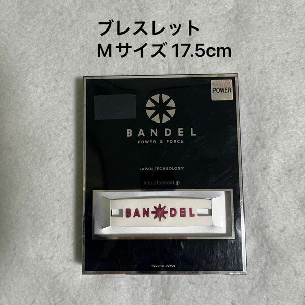 【正規品】BANDEL メタルブレスレットwhite×pink サイズM 17.5cm