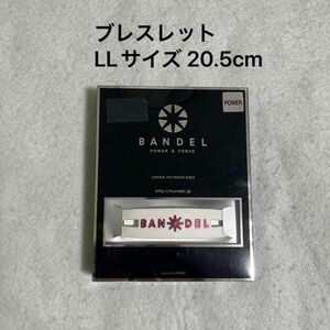 【正規品】BANDEL メタルブレスレットwhite×pink サイズLL 20.5cm