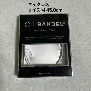 【正規品】BANDEL バンデル アシムネックレス White サイズ M（45cm）