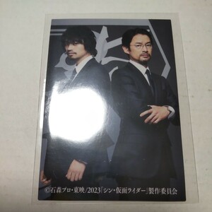 シン・仮面ライダーカード 64 政府の男・情報機関の男(演)竹野内豊・斎藤工