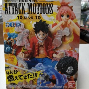 Bandai One Piece Attack Motions 100 000 VS10 Shirahoshi Princess Crying (редкий цвет версии).