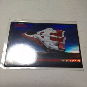 森永スーパー戦隊ウエハース25th カード 292 バイオジェット１号