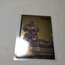 森永スーパー戦隊ウエハース25th カード 363 ドラゴンシーザー_画像1