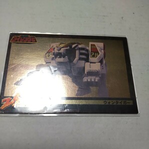 森永スーパー戦隊ウエハース25th カード 372 ウォンタイガーの画像1