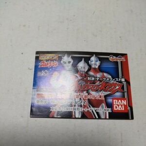  Bandai HG Ultraman 43 на решение! темный mefi -тактный сборник Ultraman Powered 