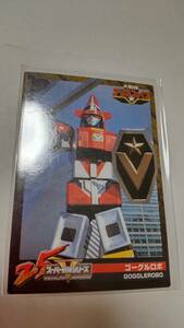  forest . super Squadron 25th wafers card 054 goggle Robot 