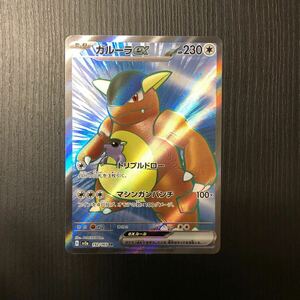 ポケモン ポケモンカードゲーム ガルーラex sv2a 192/165 SR