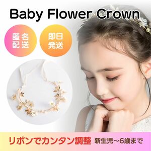 【期間限定価格】ベビー キッズ ヘアアクセサリー ヘッドドレス ティアラ リボン 花冠 花かんむり 結婚式 誕生日 記念日