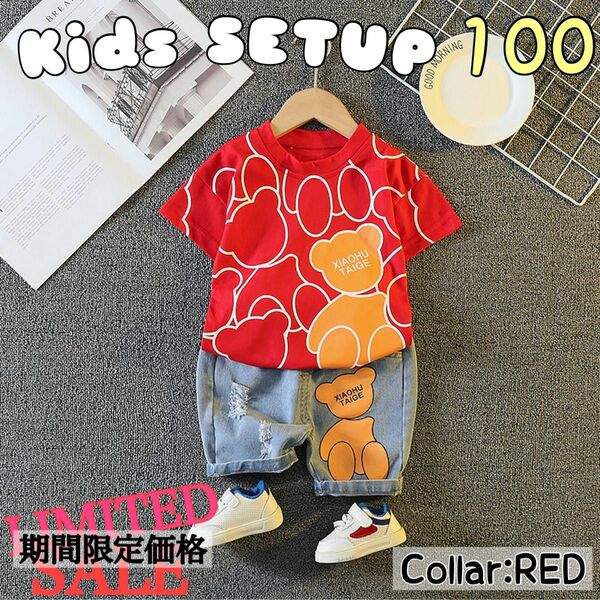 【期間限定価格】キッズ くま クマ セットアップ ダメージ加工 ジーンズ パンツ 男の子 女の子 夏服 赤 100 韓国子供服