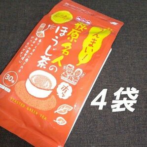 梅の園 荻原名人のほうじ茶 ４袋 ティーバッグ お茶 ほうじ茶