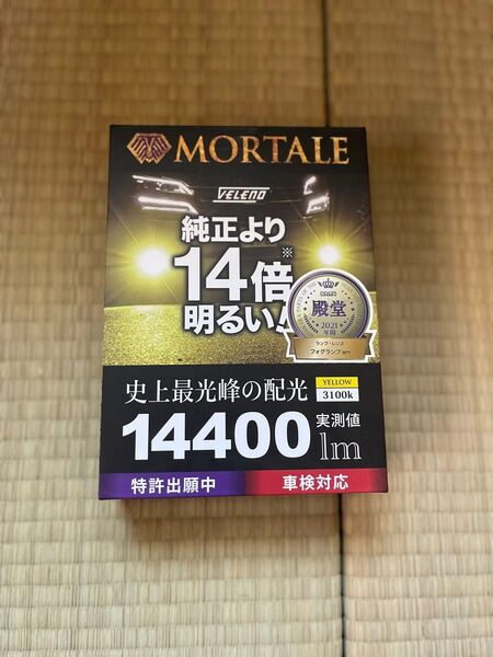 新品 未使用 VELENO MORTALE HB4 イエロー