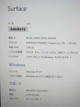 ジャンク　MicroSoft Windows RT Surface 1516　64GB windows8　タブレット 10型 wifi　黒　初期化済み　難　16-6549_画像2