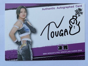 BBM2024 女子プロレスカード 凍雅 直筆サインカード /100