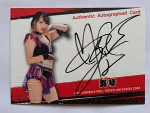 BBM2024 woman Professional Wrestling card genuine koto autograph autograph card /100