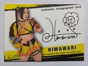 BBM2024 女子プロレスカード HIMAWARI 直筆サインカード /100