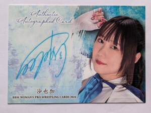 BBM2024 女子プロレスカード 沙也加 直筆サインカード シークレット版 /90