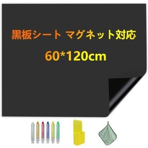 黒板 シート マグネット対応 複数サイズオプション 貼って剥がせる粘着式 ブラックボード