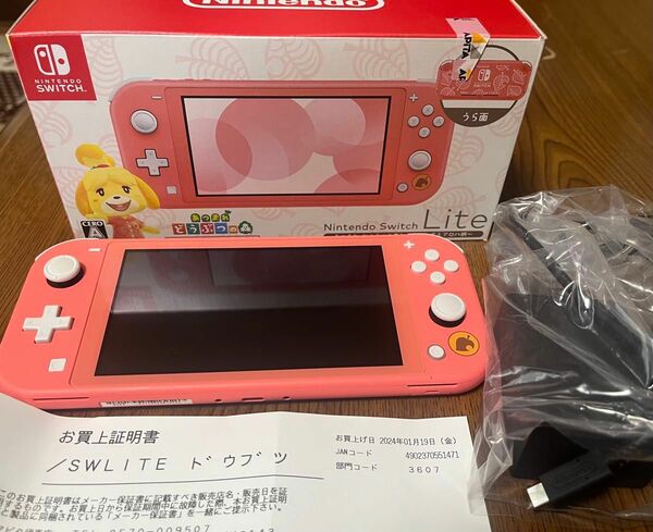 任天堂Switchあつまれ どうぶつの森セット〜しずえアロハ柄