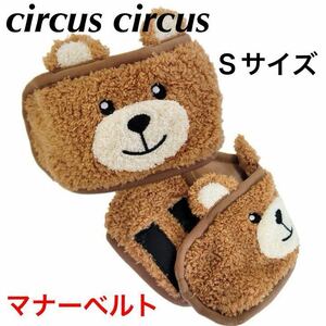 * новый товар * популярный товар circus circus Toy Bear ремень для животных S размер .... правила поведения игрушка Bear цирк цирк туалет воспитание собака 